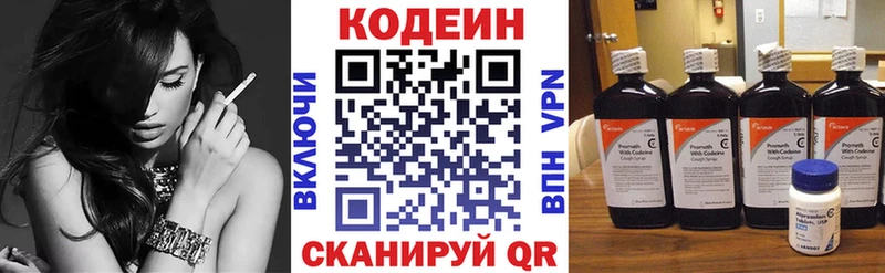 Купить  Ужур  Codein напиток Lean (лин) 