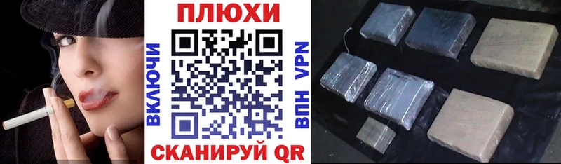 Купить  Ужур  Гашиш Изолятор 