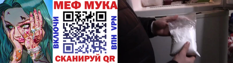 Купить закладки  Ужур  Меф мука 